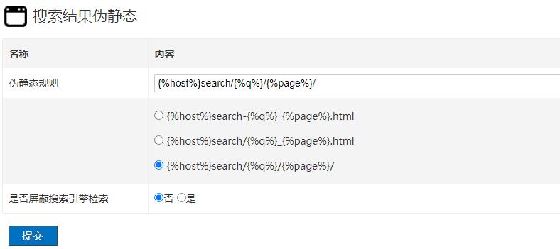 Z-Blogphp 建站必备十大插件推荐-文章缩略图